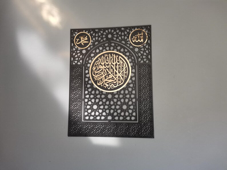 Allah Muhammad( PBUH) Kalma Wall Frame- 32 x 24 Inches
