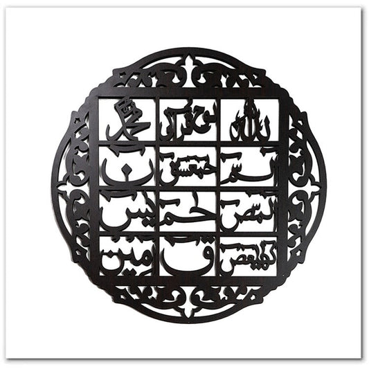 Islamic Wooden Calligraphy Lohe Qurani For Wall Decor