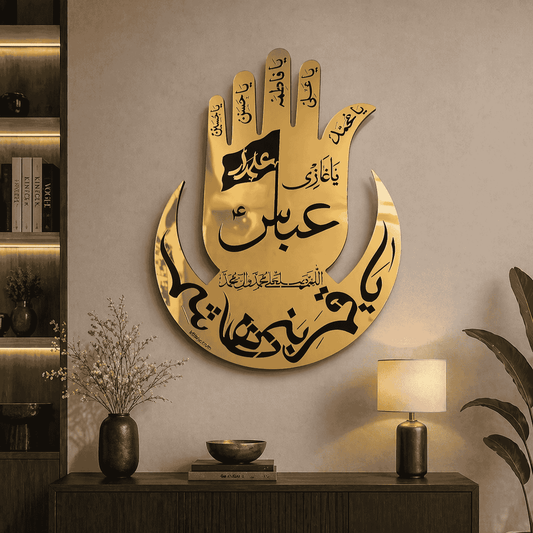 Islamic Hand (Panjtan Pak) Wall Art -ISHQ-003