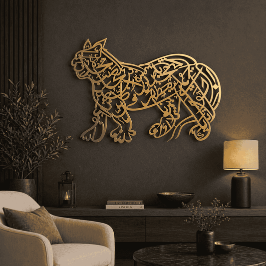 Naad-e Ali | Lion Design Arabic Calligraphy Decor - ISHQ-004