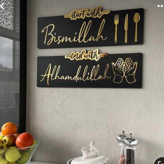 Set of 2 - Islamic Wall Decor