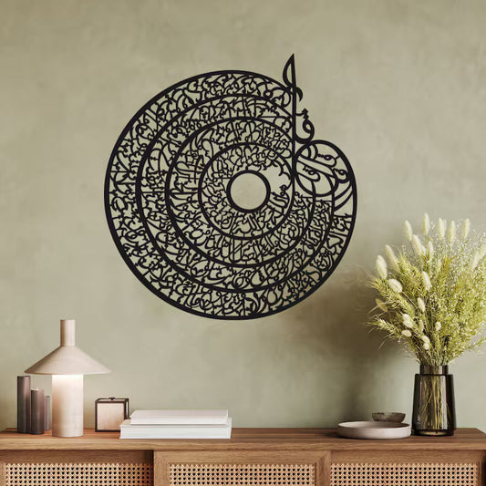 Islamic Char Qul Calligraphy
