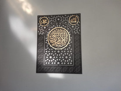 Allah Muhammad( PBUH) Kalma Wall Frame- 32 x 24 Inches