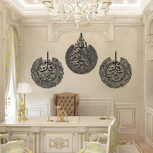 Set Of 3 Surah Falaq, Nas, Ayat Ul Kursi Wooden Islamic Wall Art